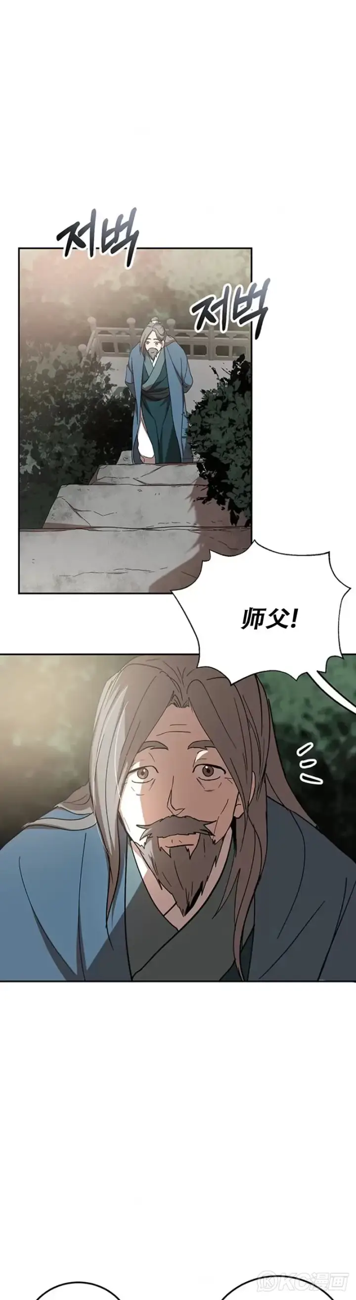 漫画《武当奇侠》第64话第21张图