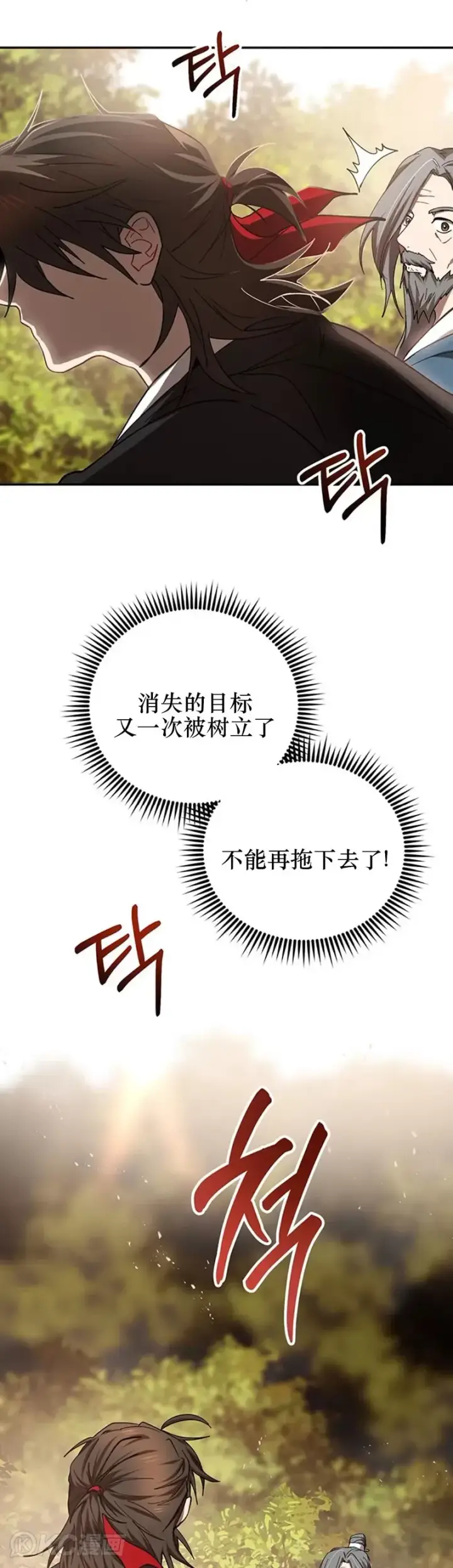漫画《武当奇侠》第64话第34张图