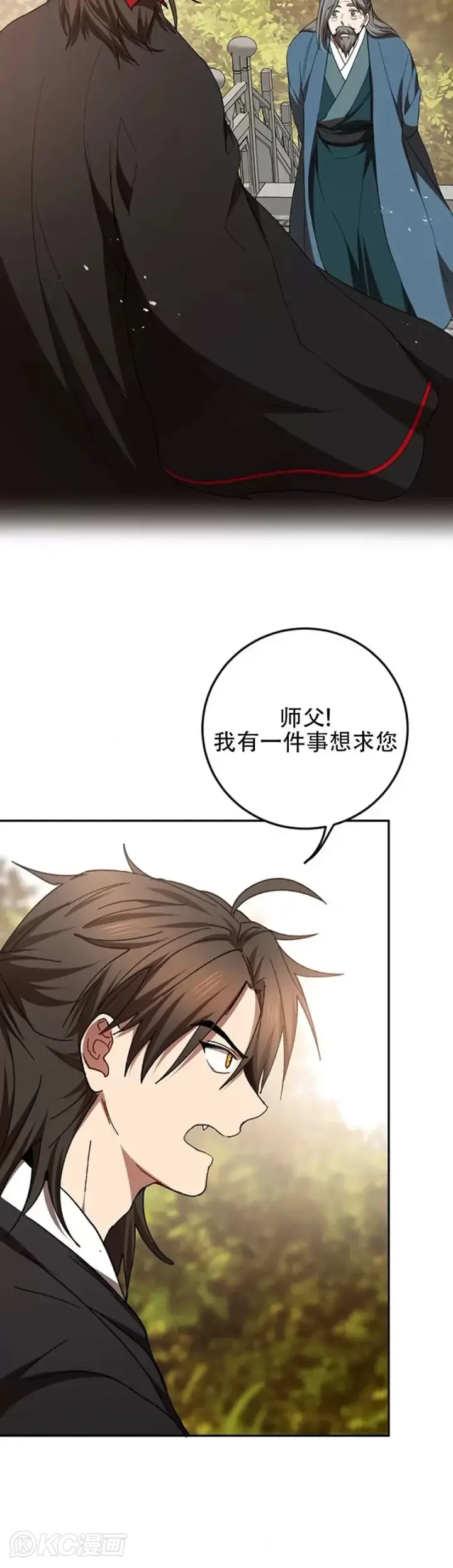 漫画《武当奇侠》第64话第35张图