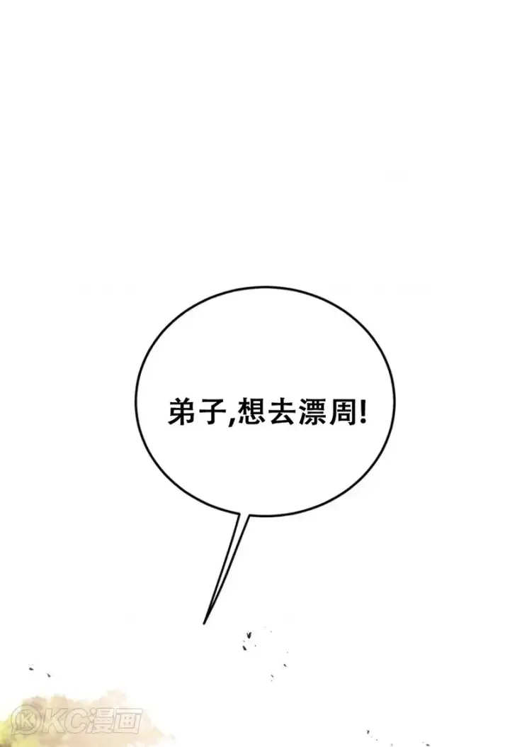 漫画《武当奇侠》第64话第36张图