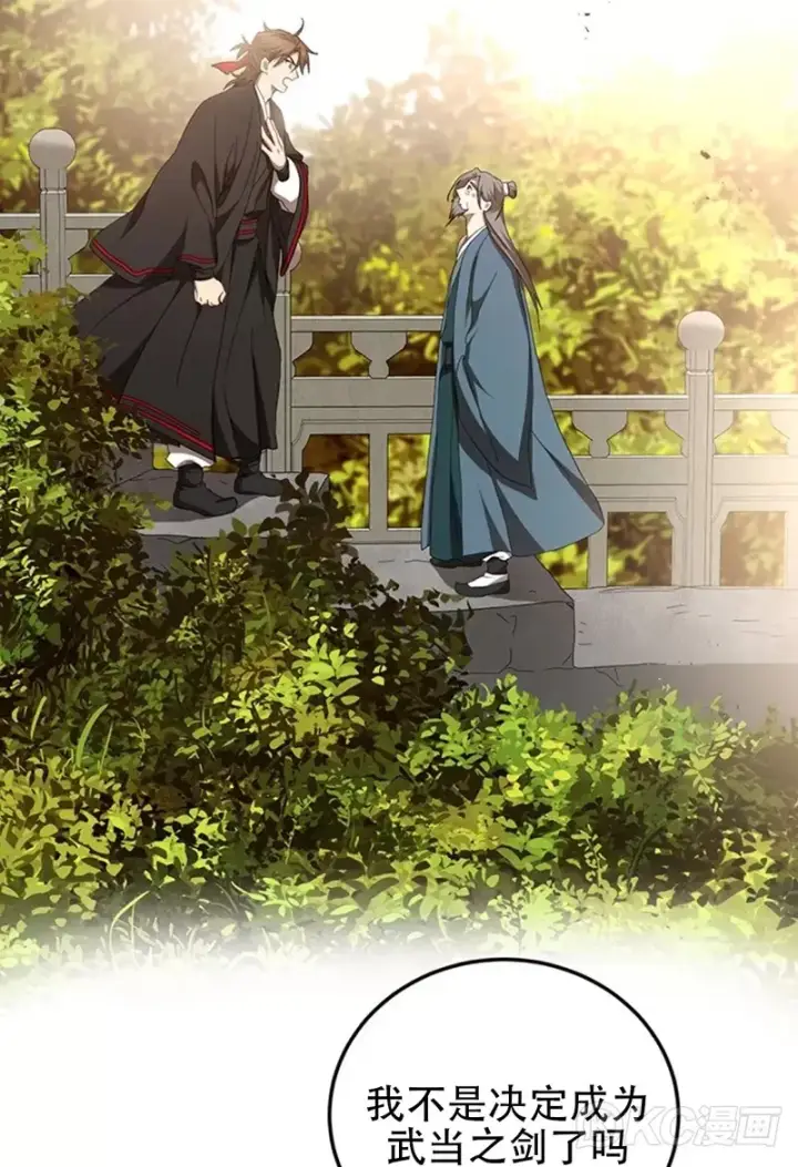 漫画《武当奇侠》第64话第37张图