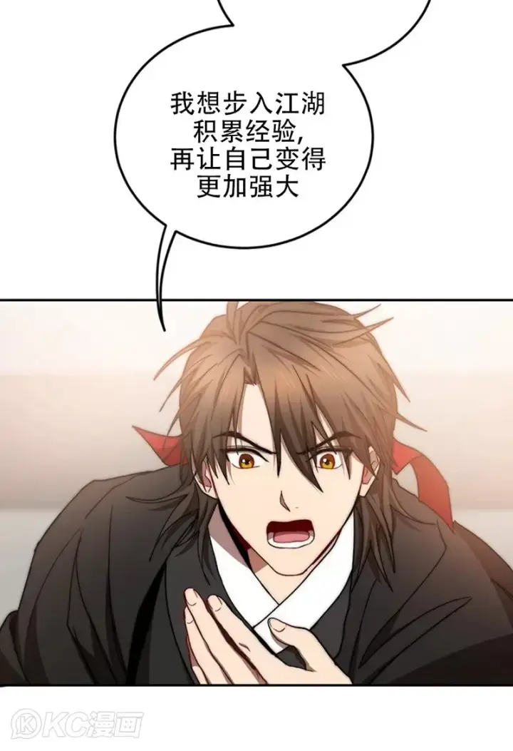 漫画《武当奇侠》第64话第38张图