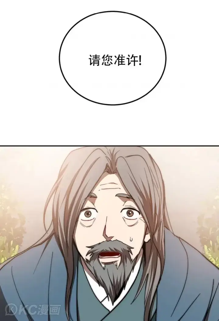 漫画《武当奇侠》第64话第39张图