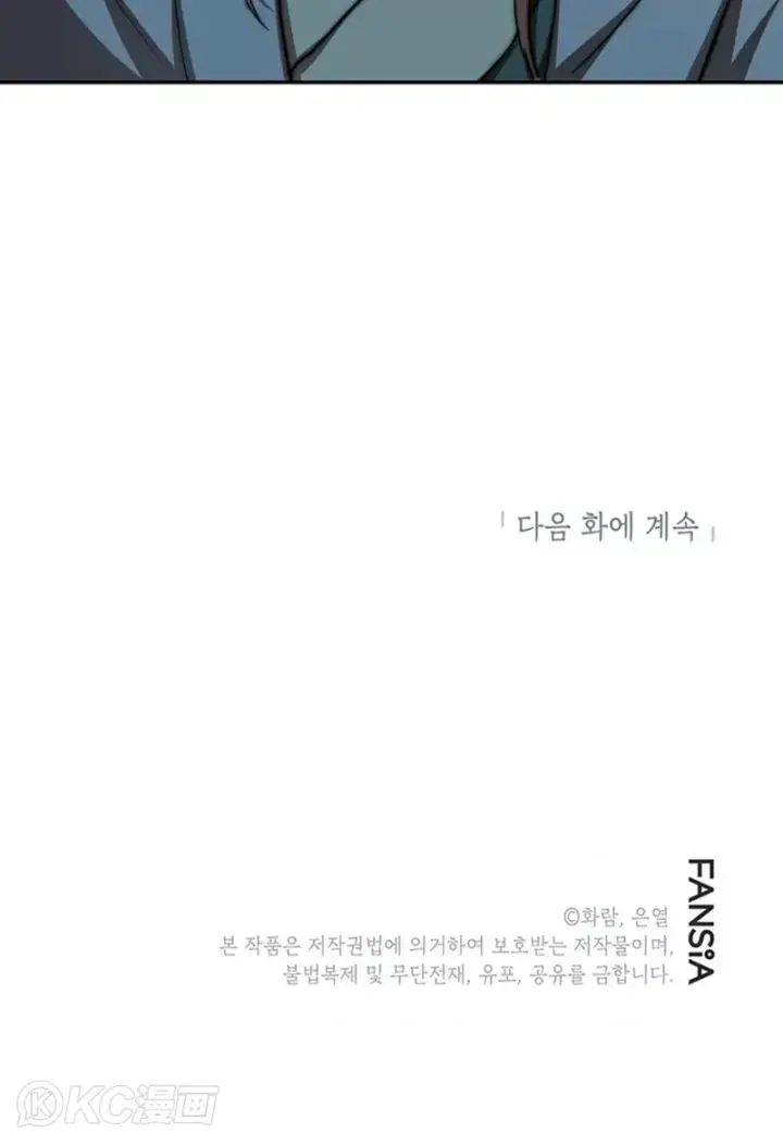漫画《武当奇侠》第64话第40张图