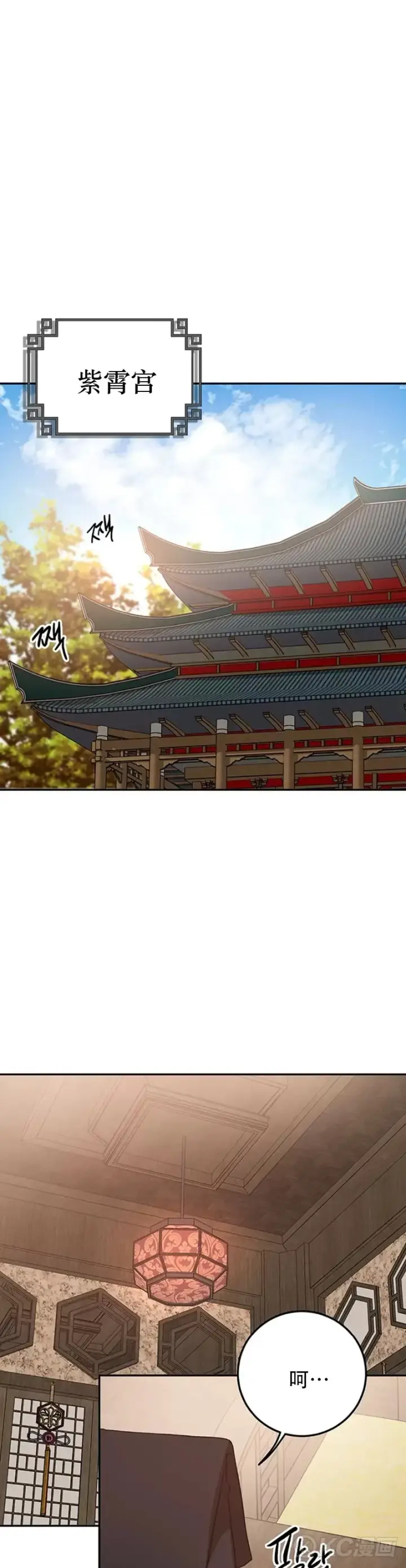 漫画《武当奇侠》第64话第41张图
