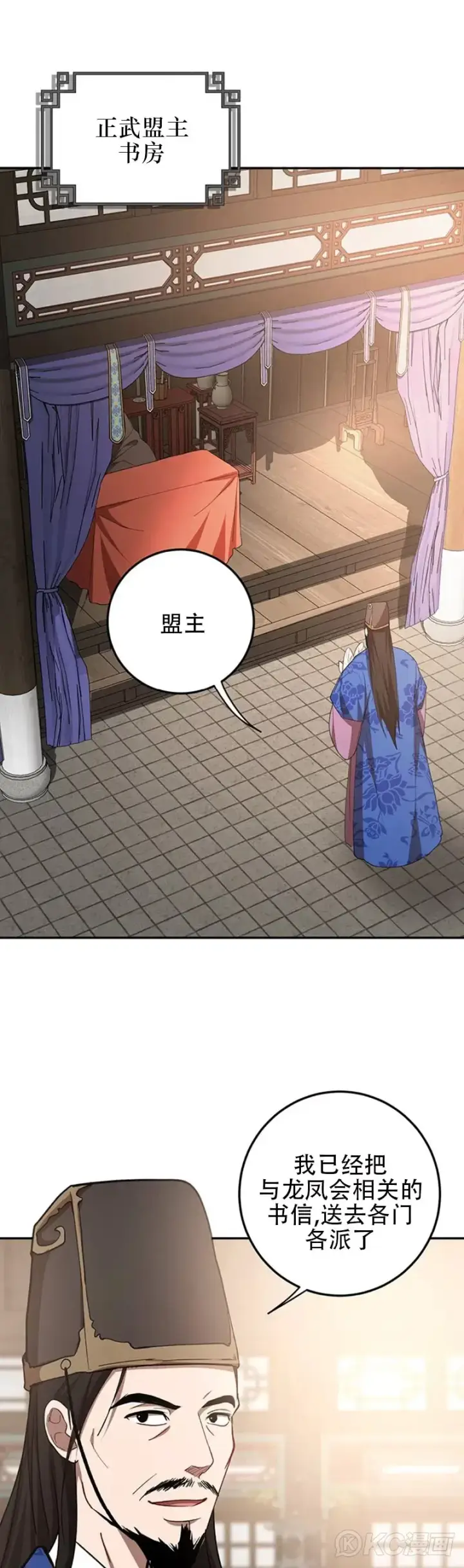漫画《武当奇侠》第65话第16张图