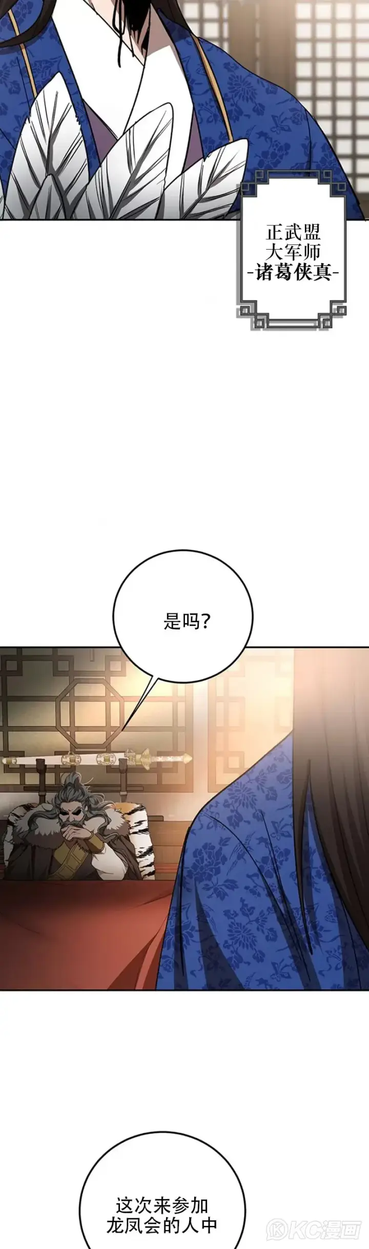 漫画《武当奇侠》第65话第17张图
