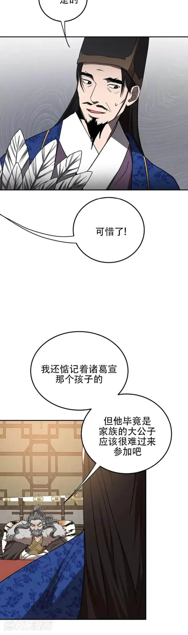 漫画《武当奇侠》第65话第20张图
