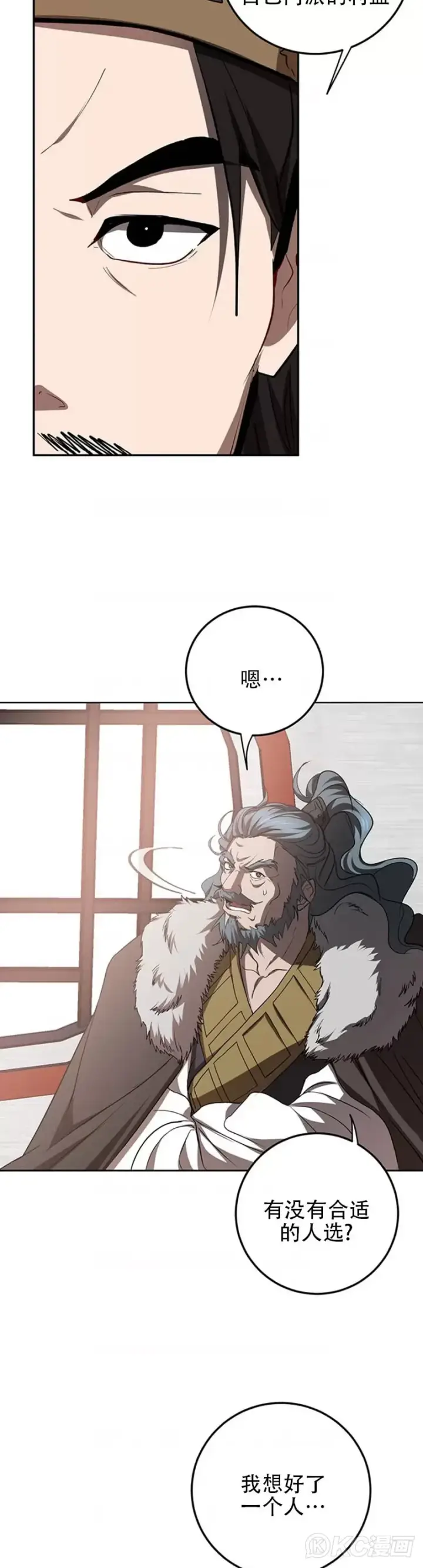 漫画《武当奇侠》第65话第24张图