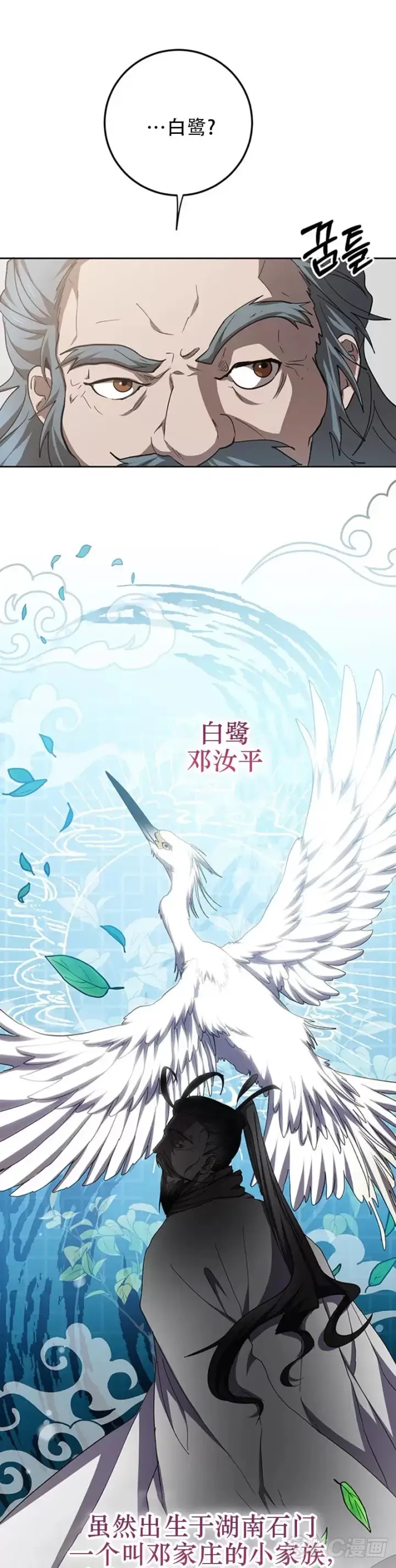 漫画《武当奇侠》第65话第26张图