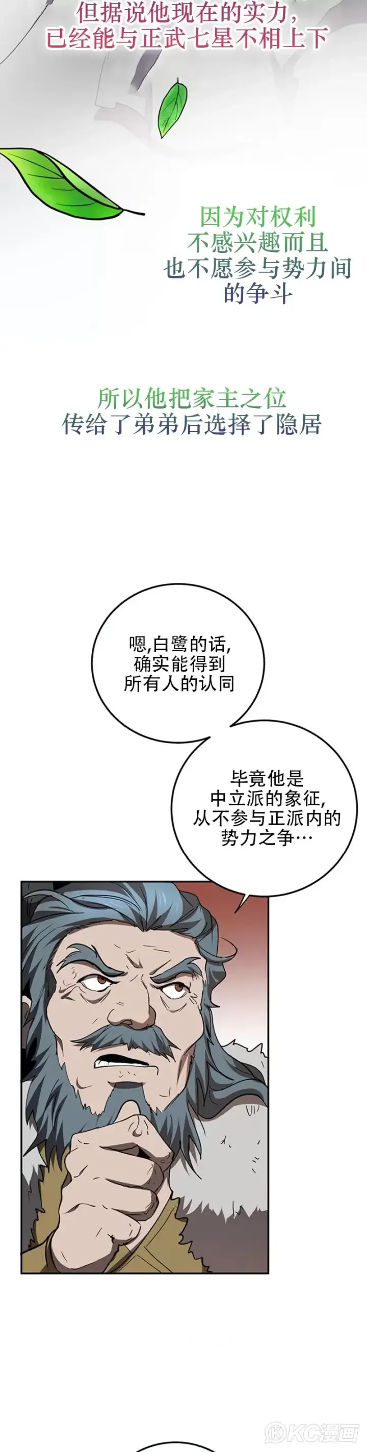漫画《武当奇侠》第65话第27张图