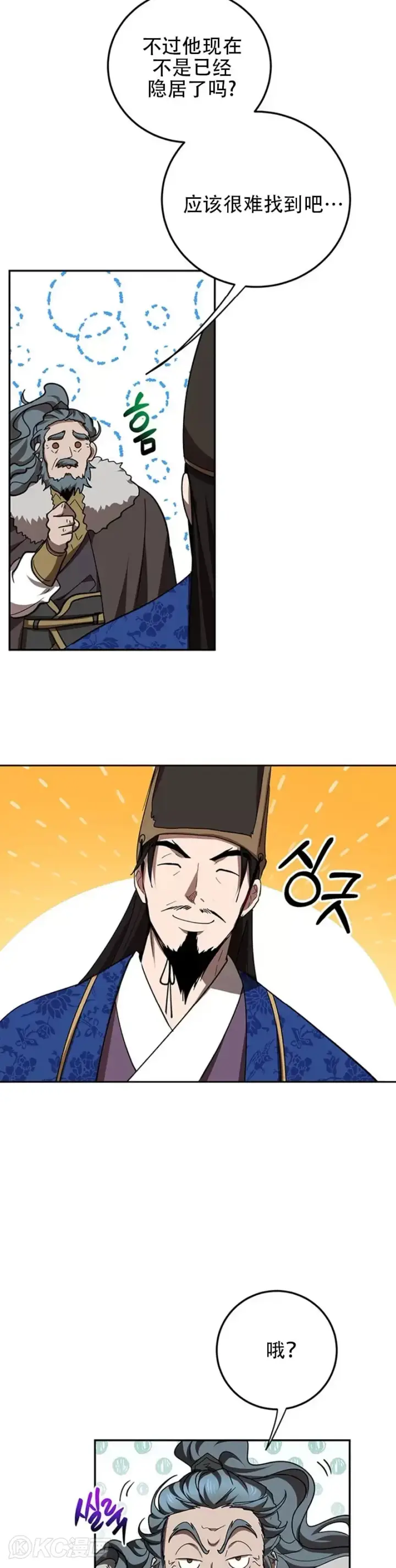 漫画《武当奇侠》第65话第28张图