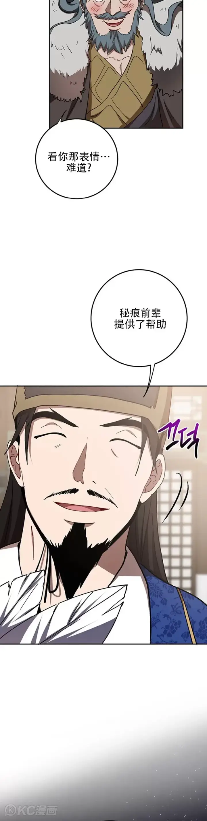 漫画《武当奇侠》第65话第29张图