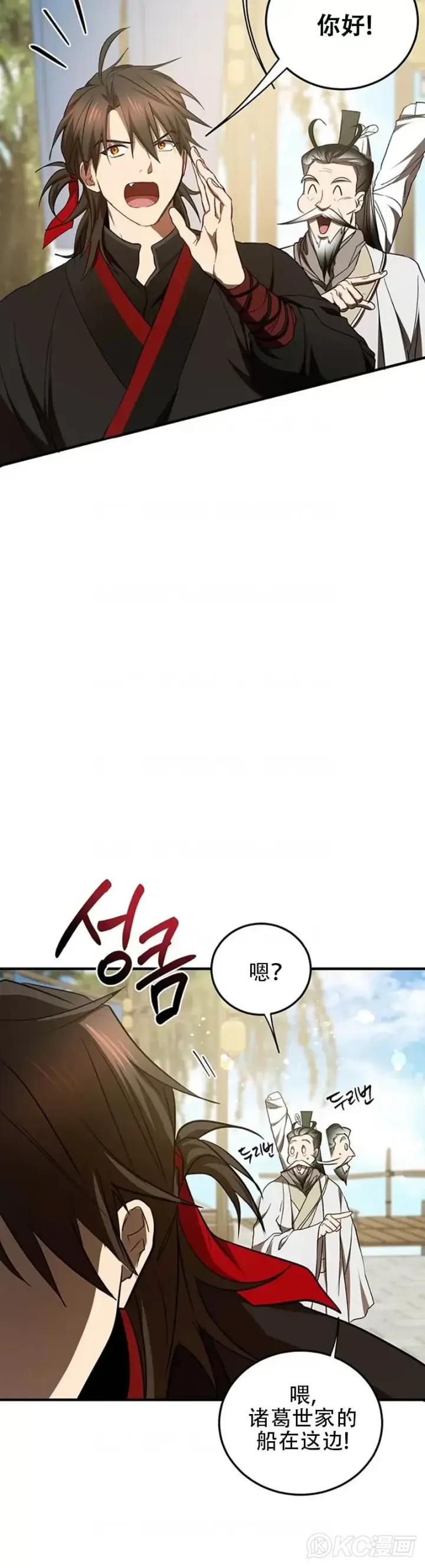 漫画《武当奇侠》第67话第10张图