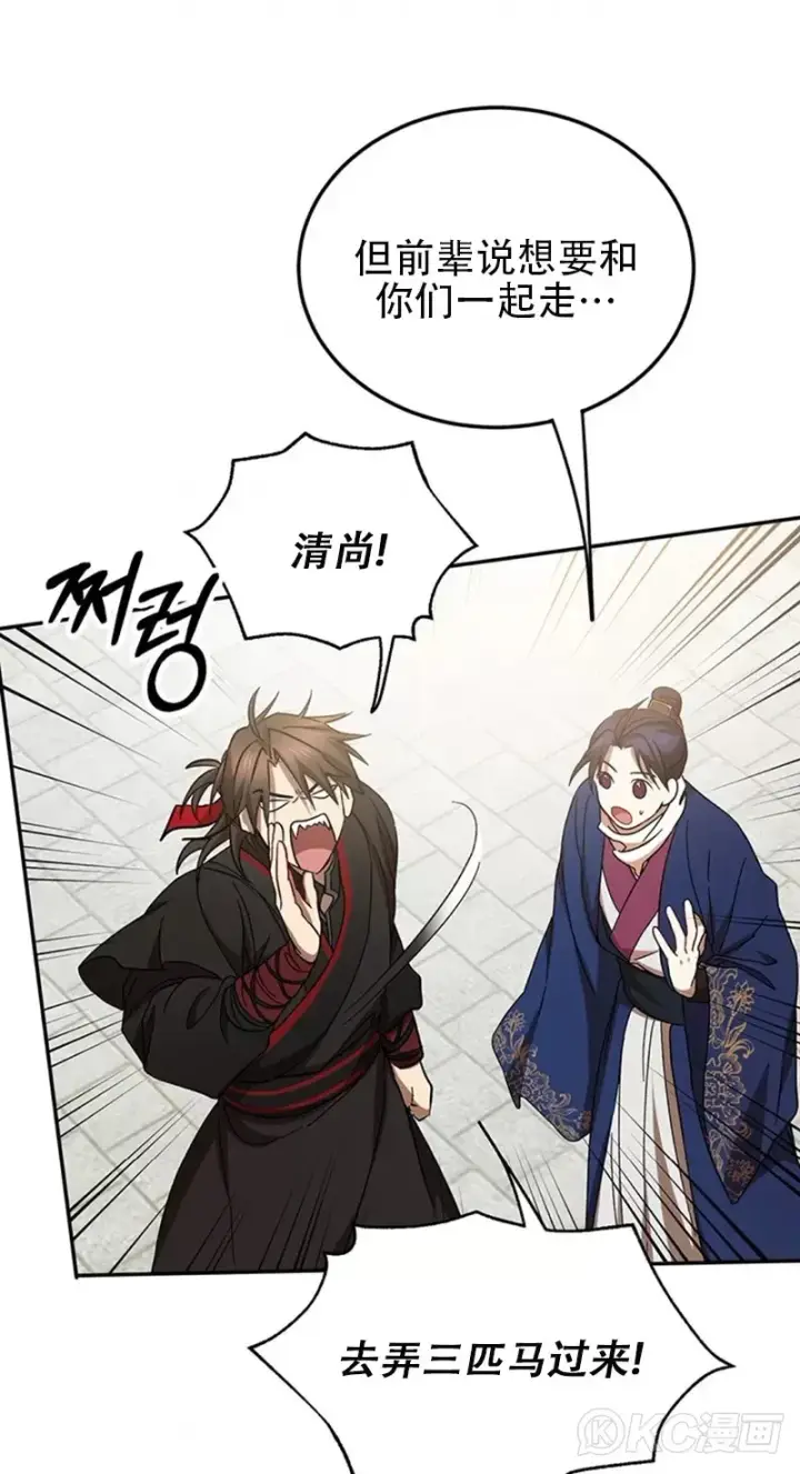 漫画《武当奇侠》第67话第36张图