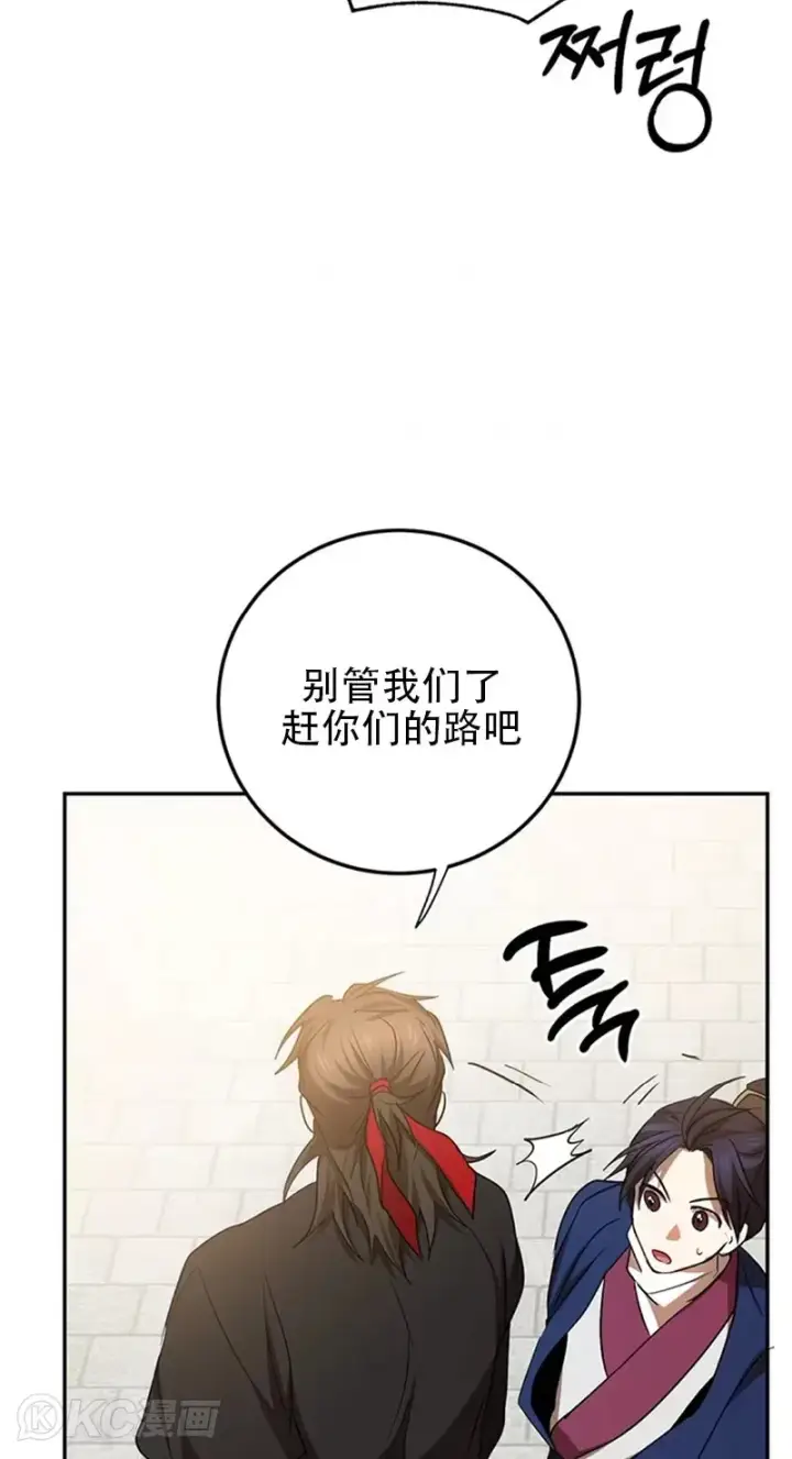 漫画《武当奇侠》第67话第37张图