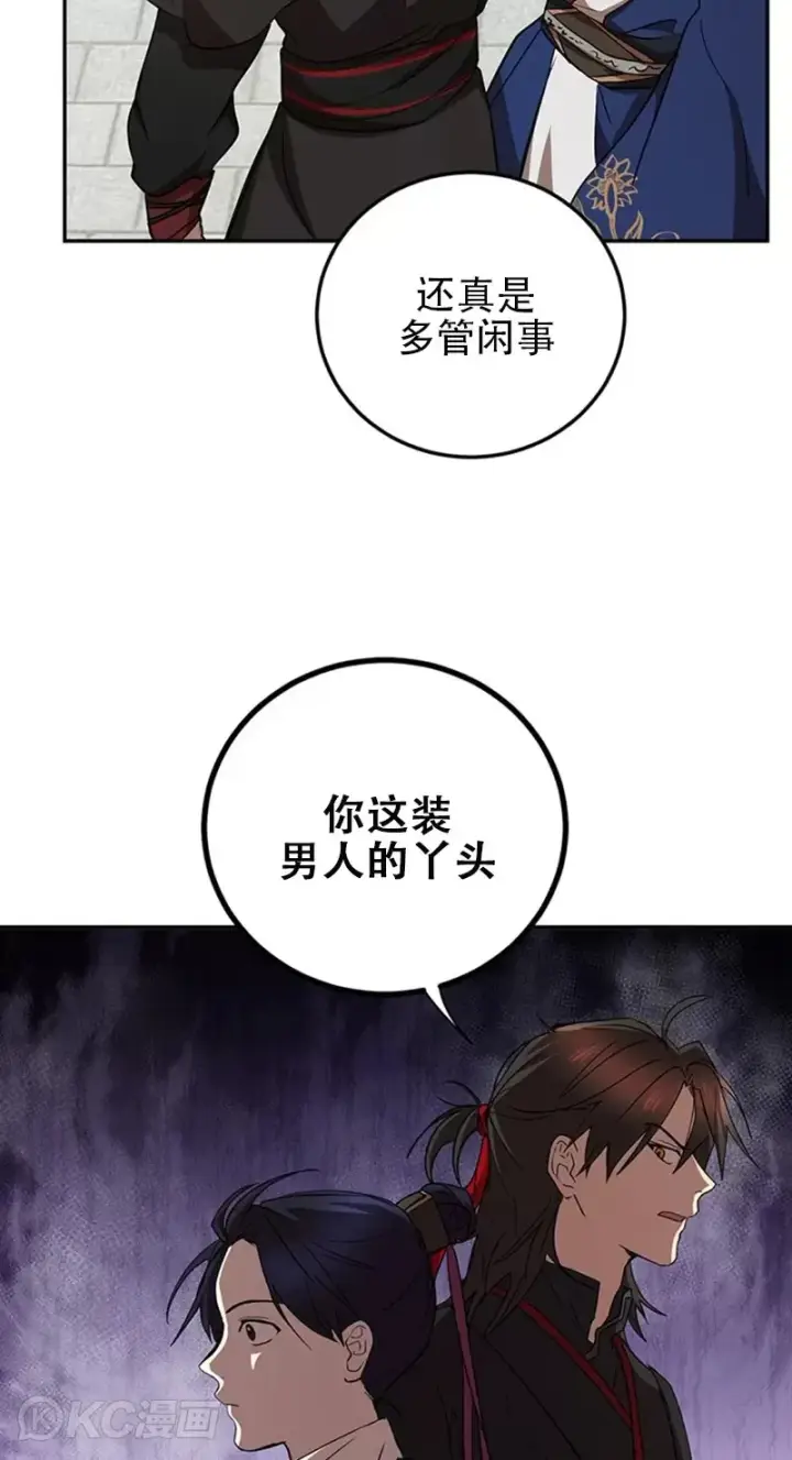 漫画《武当奇侠》第67话第38张图