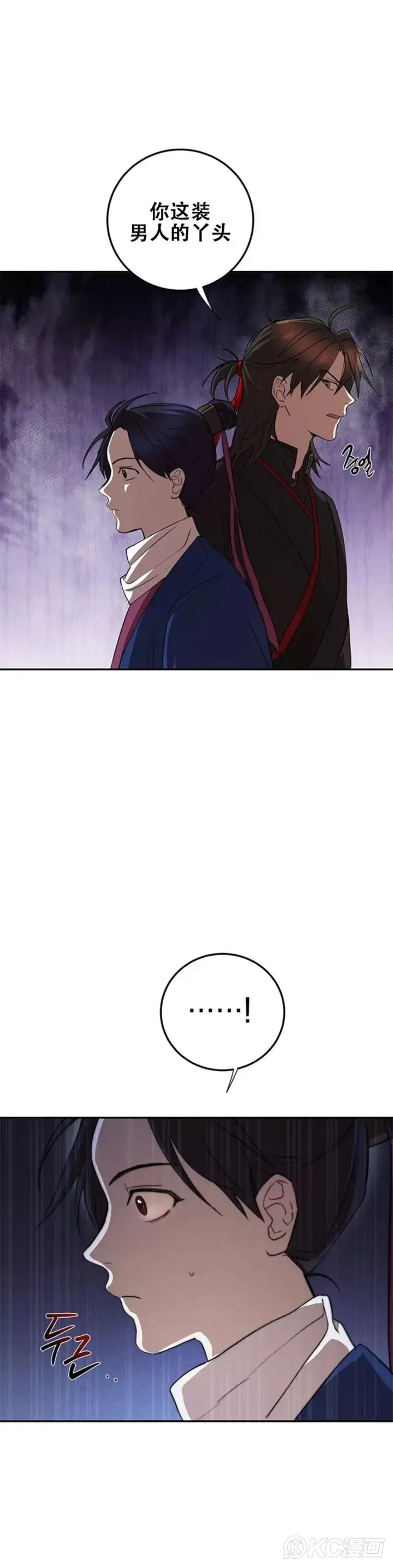 漫画《武当奇侠》第67话第41张图