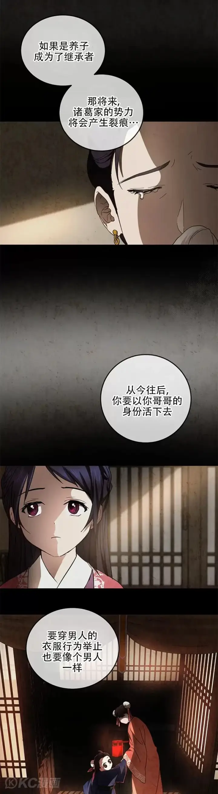 漫画《武当奇侠》第68话第14张图