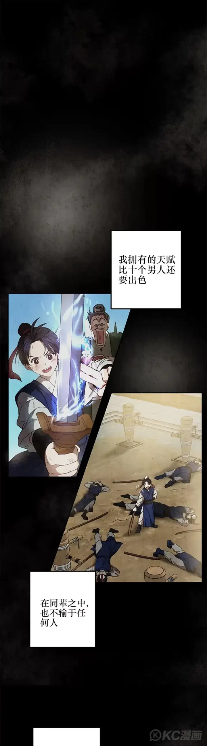 漫画《武当奇侠》第68话第16张图