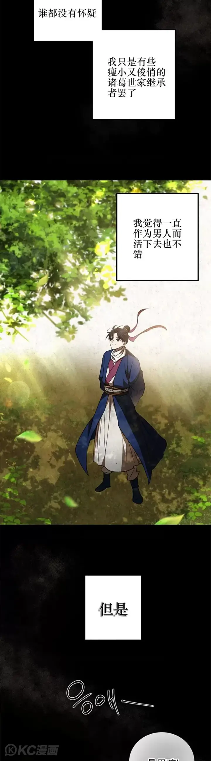 漫画《武当奇侠》第68话第17张图