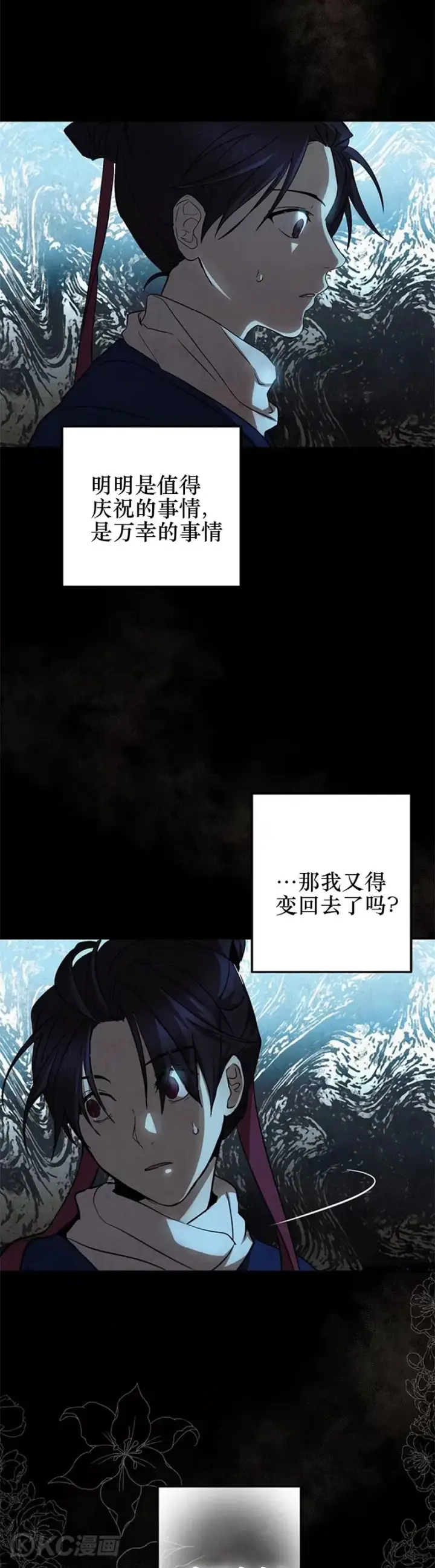 漫画《武当奇侠》第68话第19张图