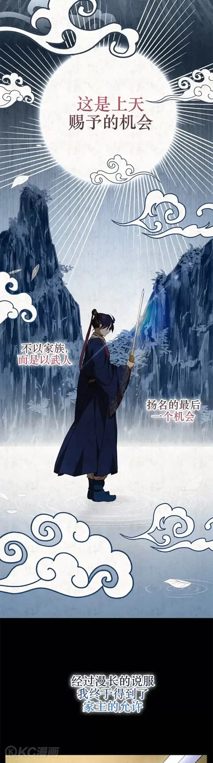 漫画《武当奇侠》第68话第22张图