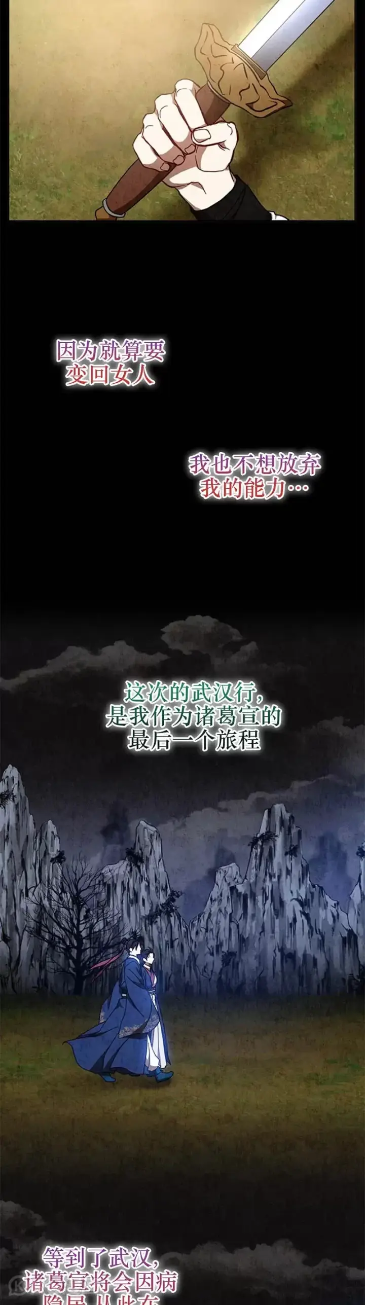 漫画《武当奇侠》第68话第23张图
