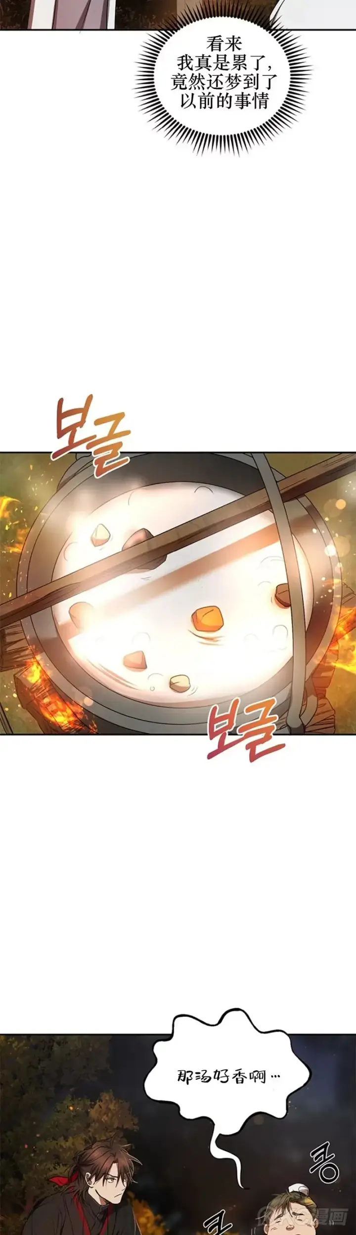 漫画《武当奇侠》第68话第27张图