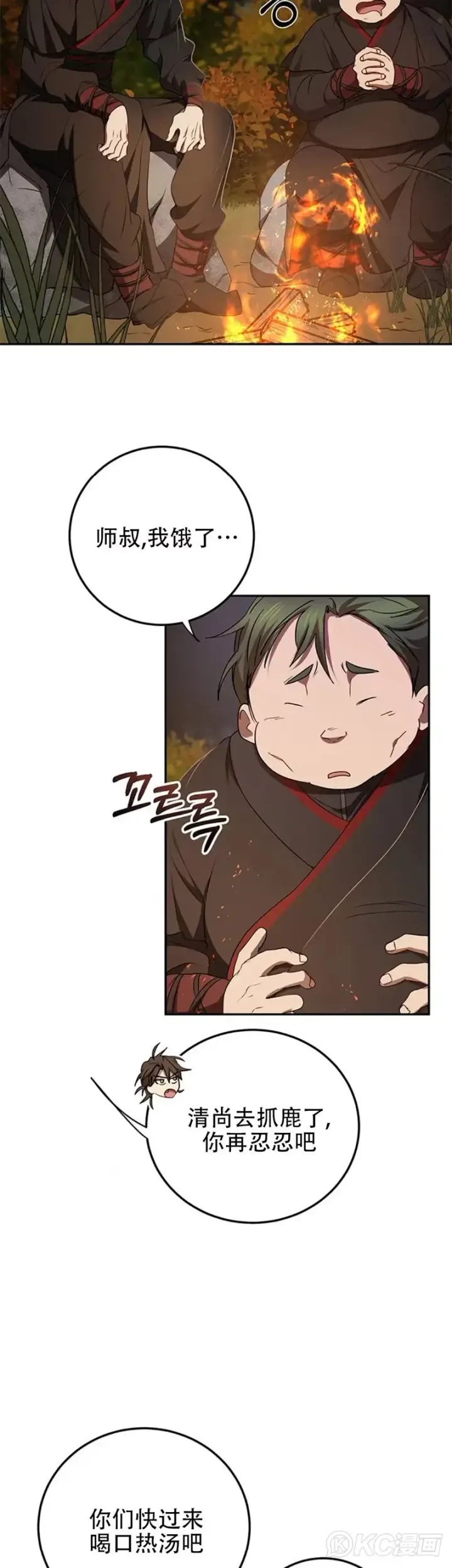 漫画《武当奇侠》第68话第28张图