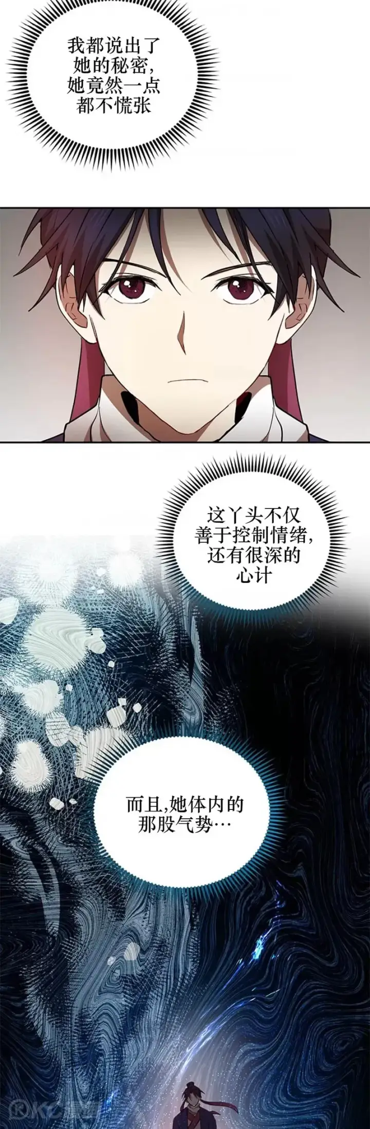 漫画《武当奇侠》第68话第32张图