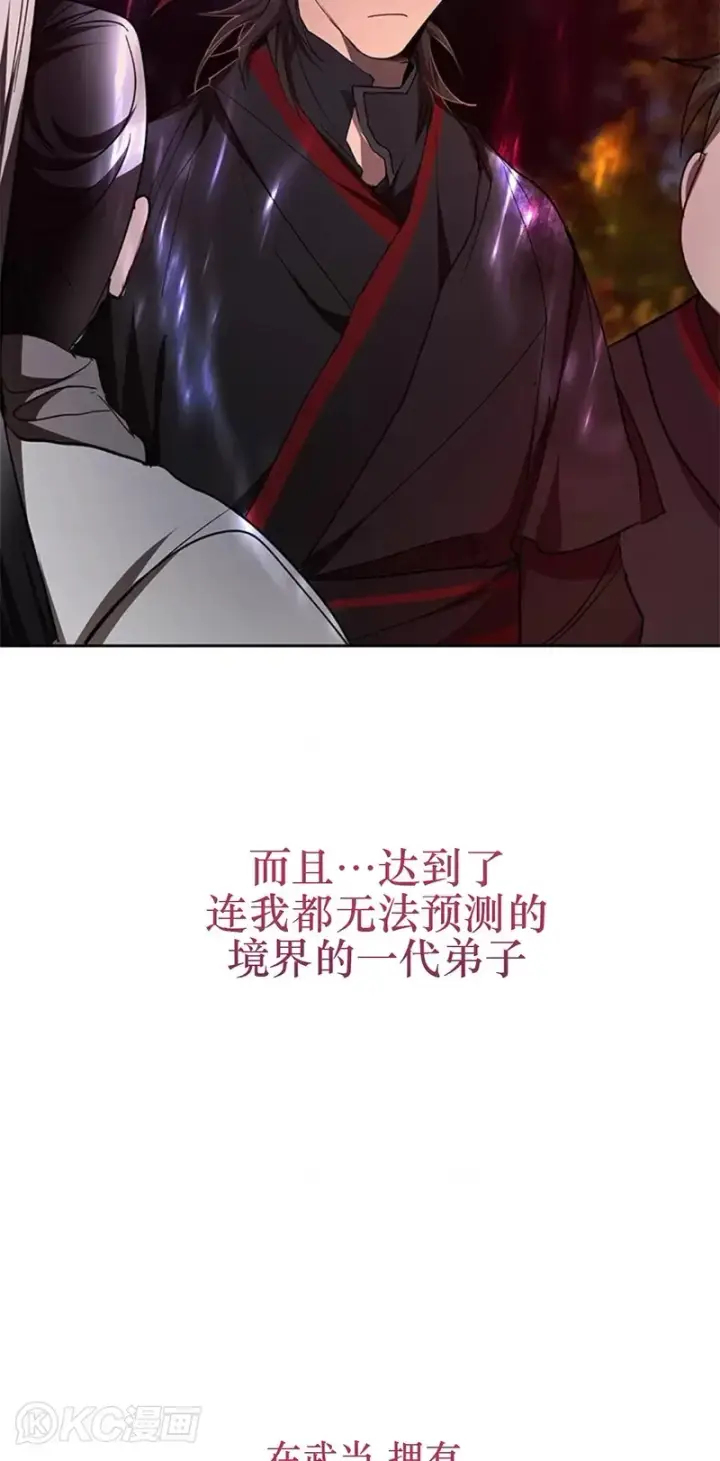 漫画《武当奇侠》第68话第37张图