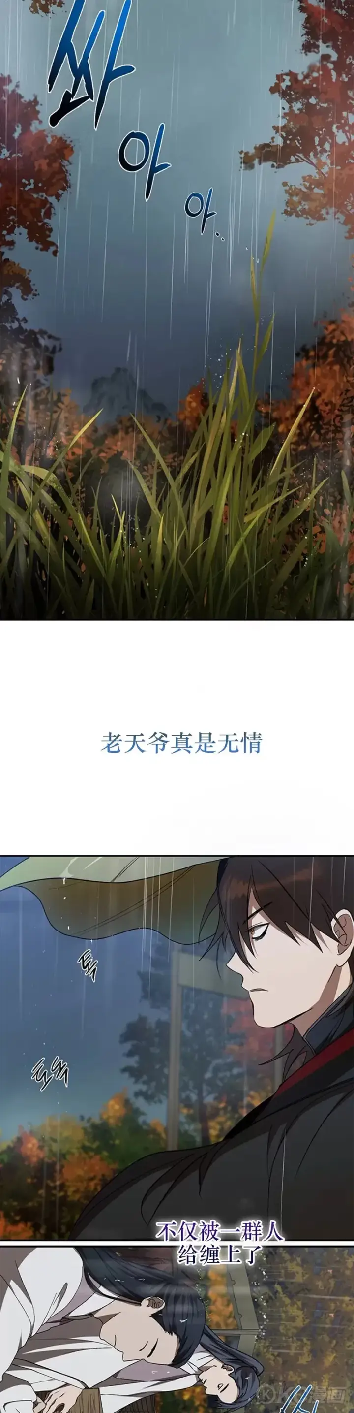 漫画《武当奇侠》第68话第7张图