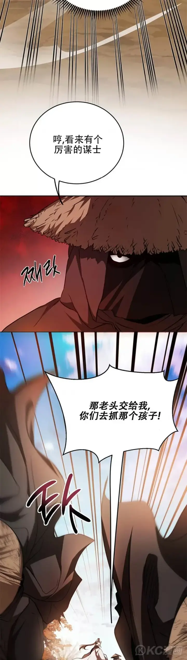 漫画《武当奇侠》第70话第29张图