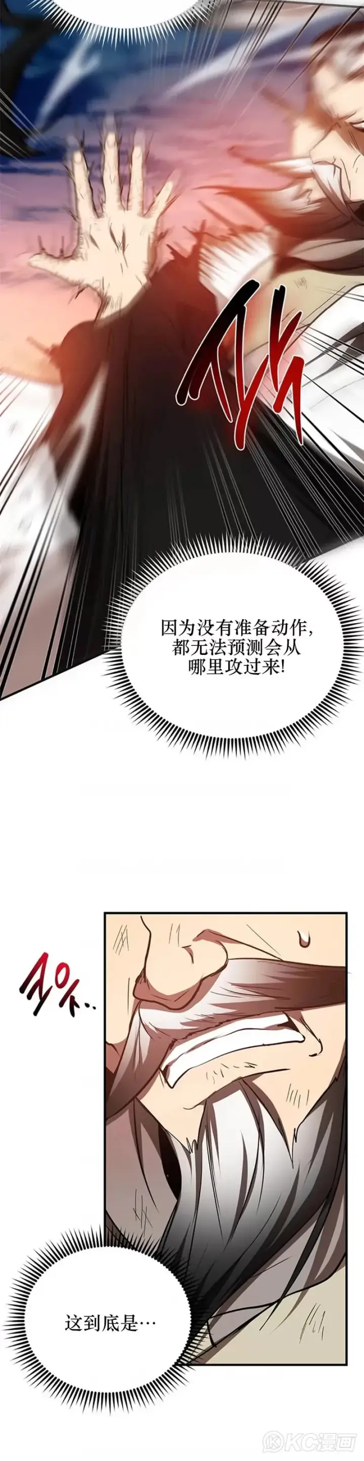 漫画《武当奇侠》第70话第35张图