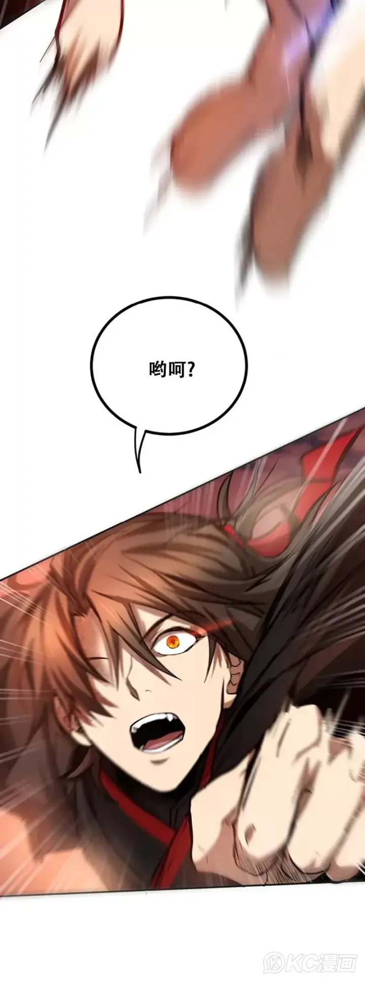漫画《武当奇侠》第70话第40张图