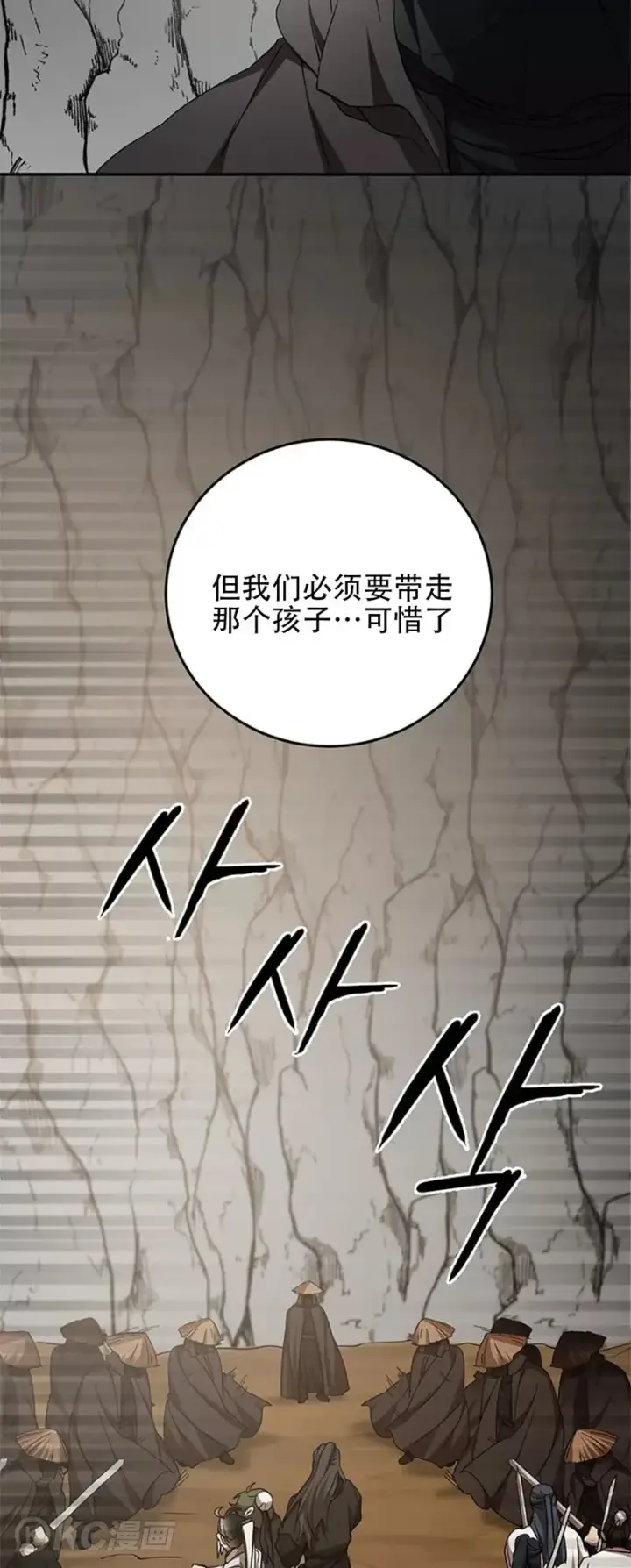 漫画《武当奇侠》第70话第9张图