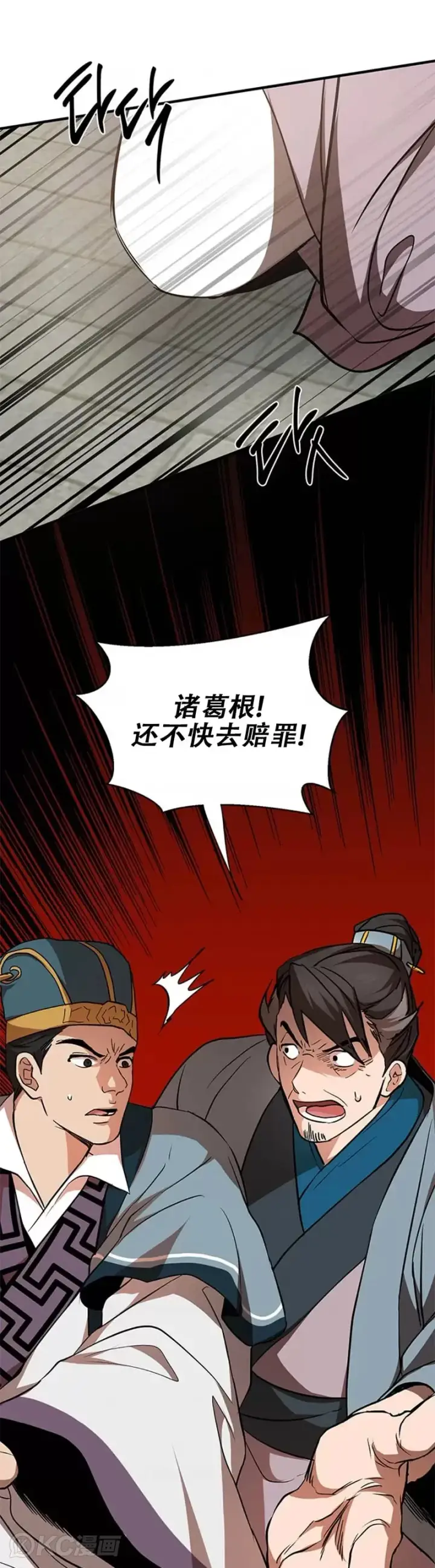漫画《武当奇侠》第72话第31张图