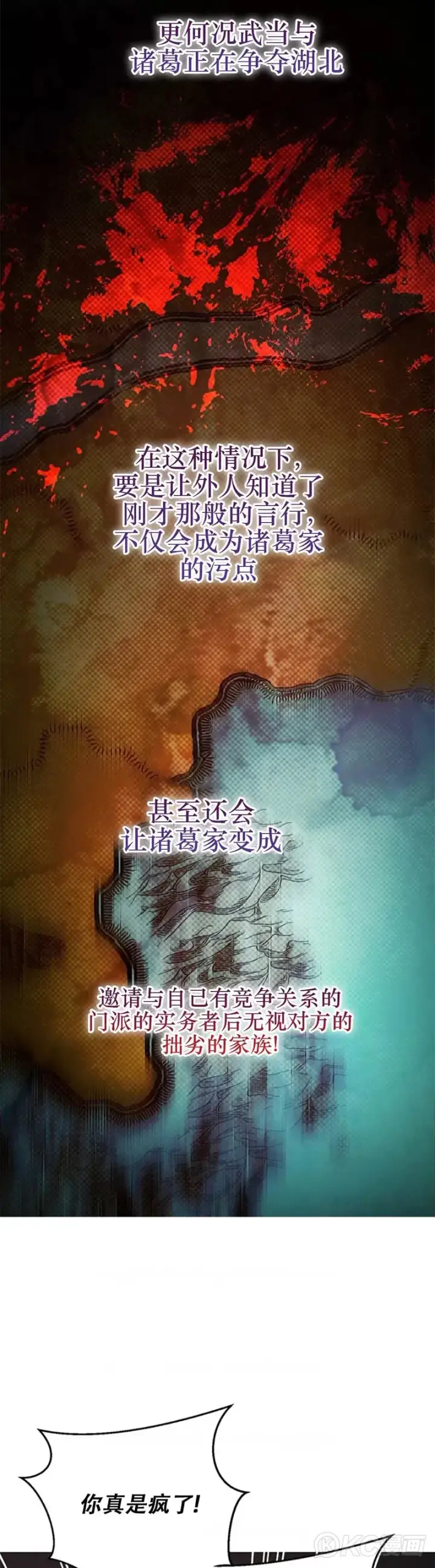 漫画《武当奇侠》第72话第33张图