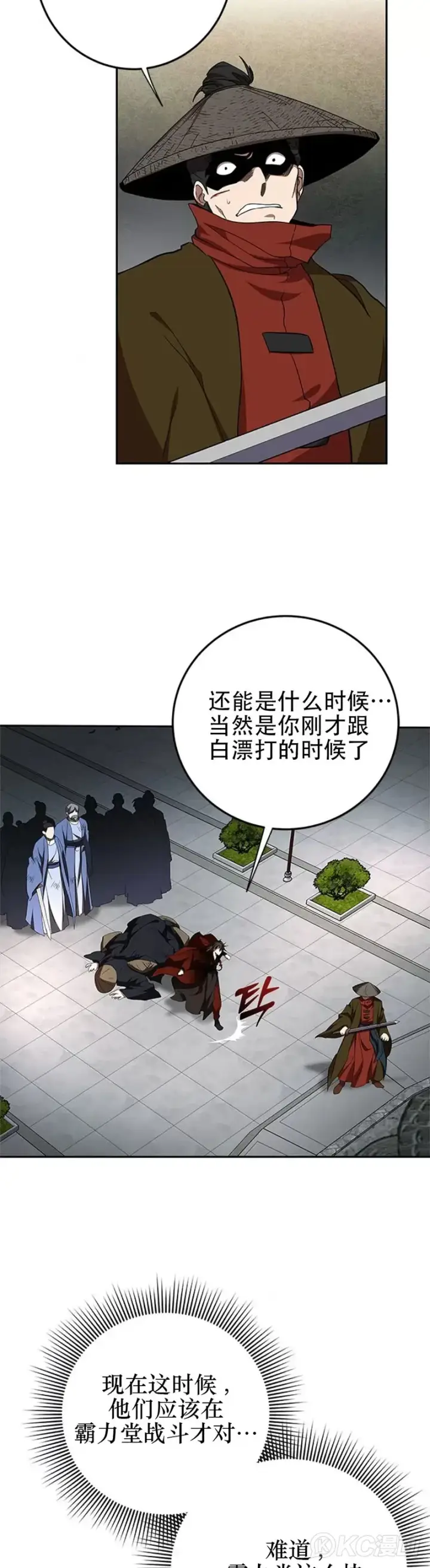漫画《武当奇侠》第94话第3张图