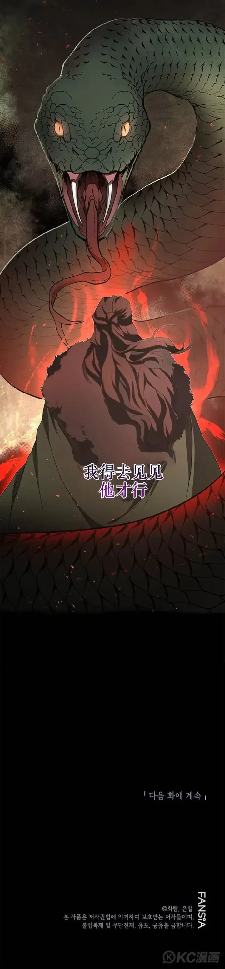 漫画《武当奇侠》第94话第30张图