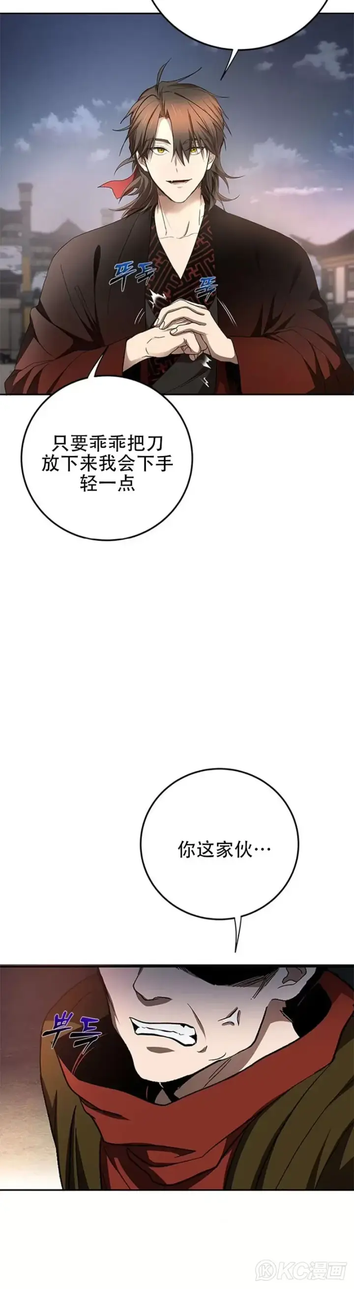 漫画《武当奇侠》第94话第5张图