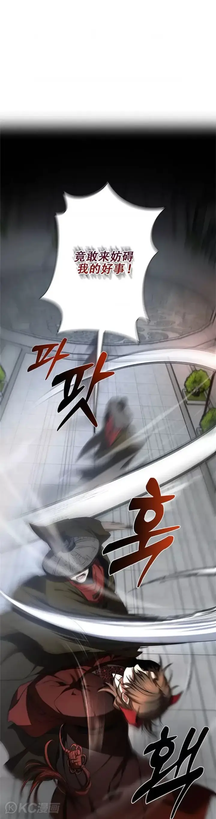漫画《武当奇侠》第94话第6张图
