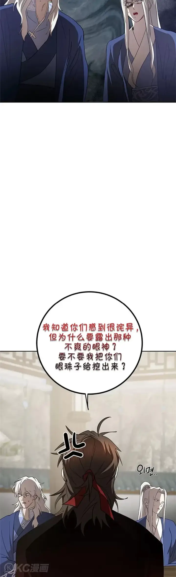 漫画《武当奇侠》第95话第12张图