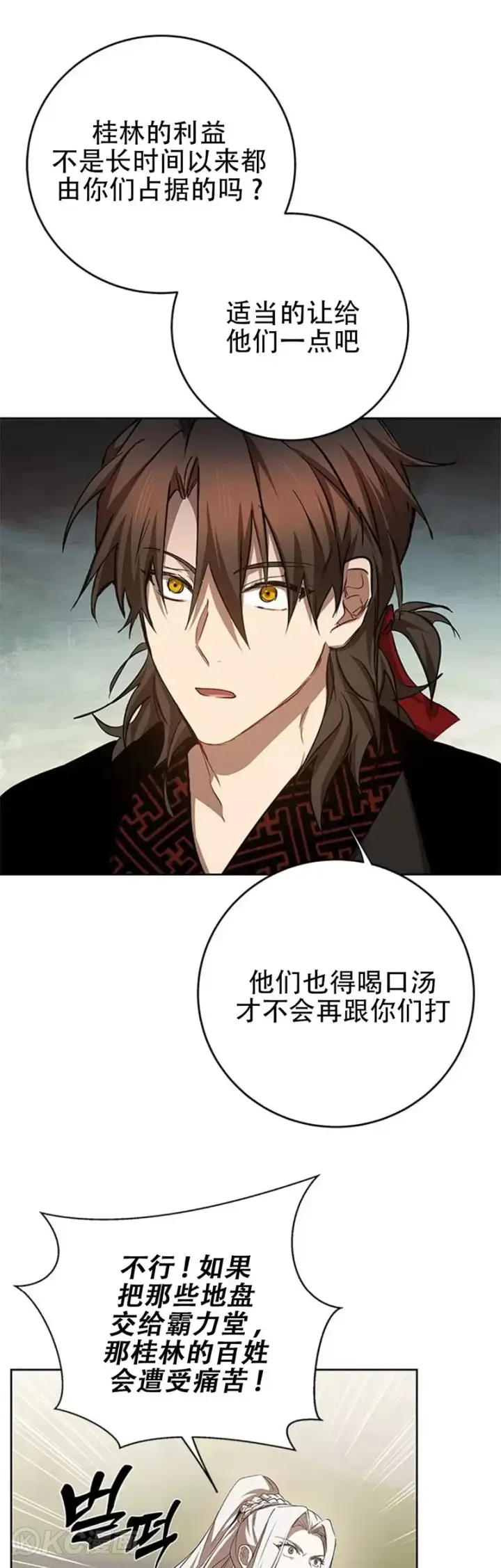 漫画《武当奇侠》第95话第16张图