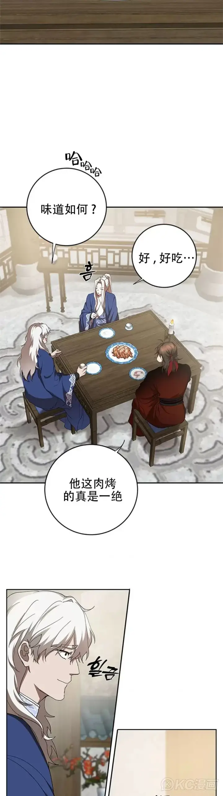 漫画《武当奇侠》第95话第2张图