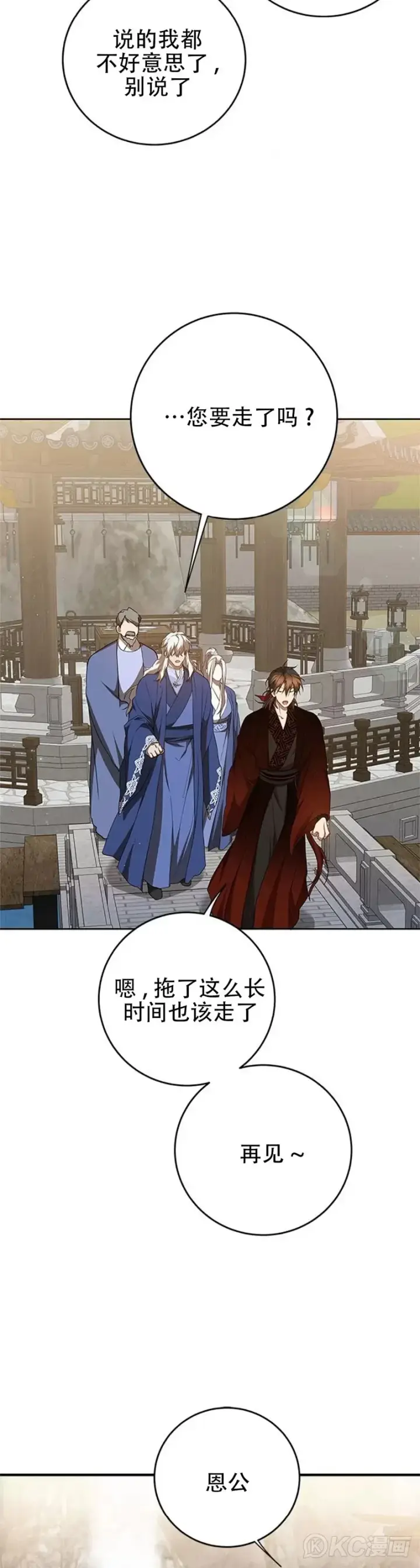 漫画《武当奇侠》第95话第32张图