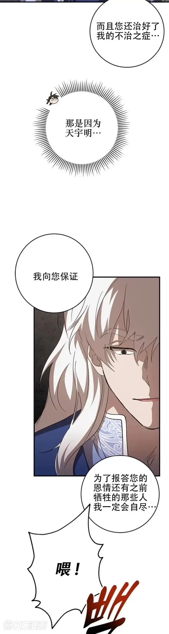 漫画《武当奇侠》第95话第34张图