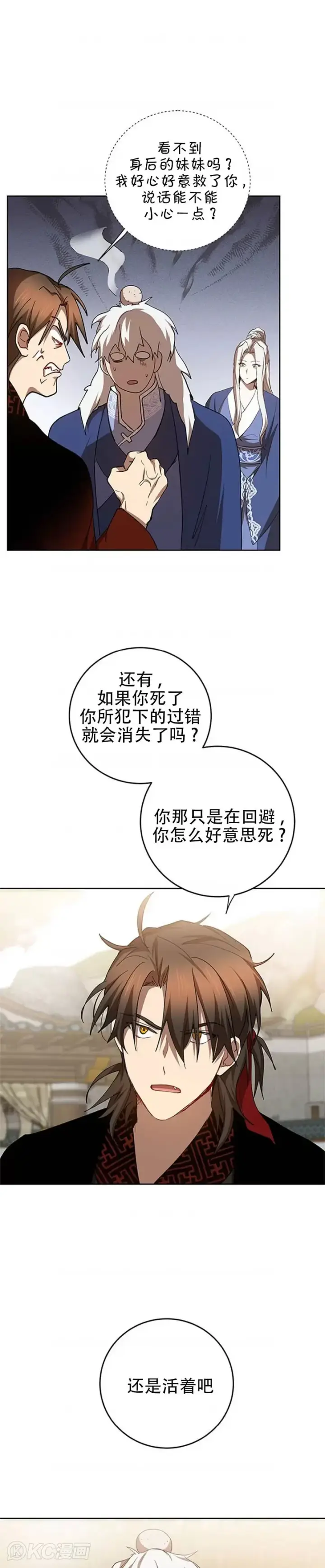 漫画《武当奇侠》第95话第36张图