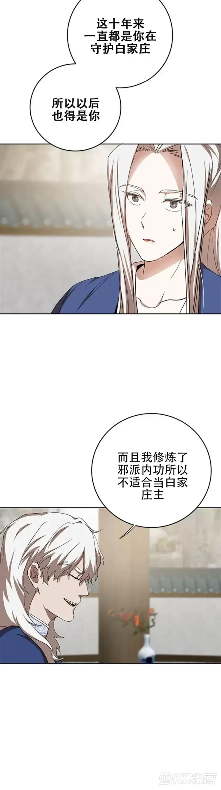 漫画《武当奇侠》第95话第5张图